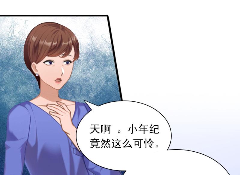 《闪婚密爱莫少的心尖妻》第27话 解决妈妈 第37页