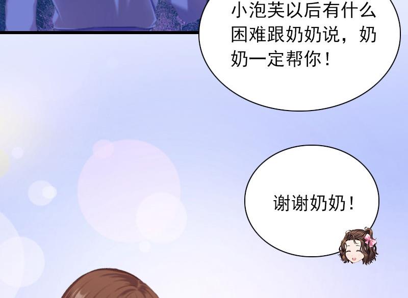 《闪婚密爱莫少的心尖妻》第27话 解决妈妈 第38页