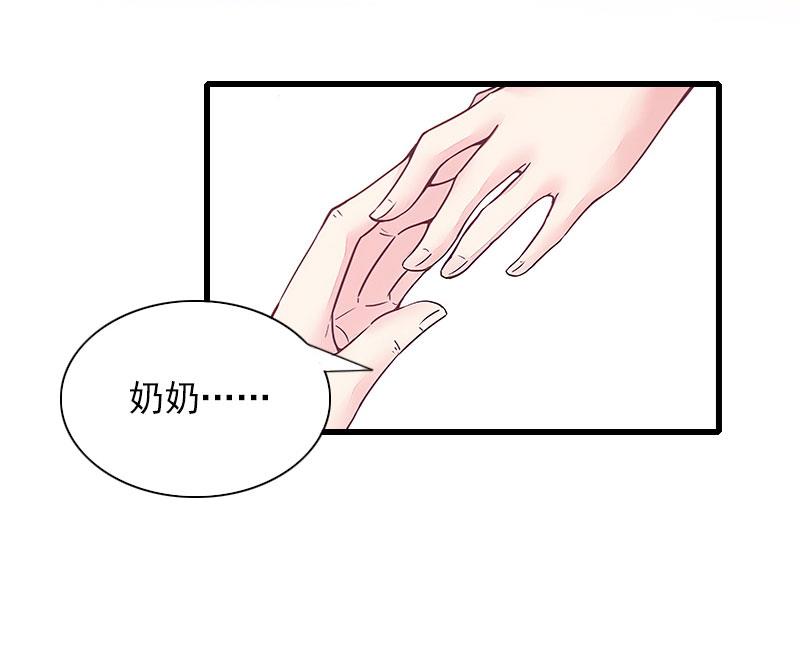 《闪婚密爱莫少的心尖妻》第27话 解决妈妈 第46页