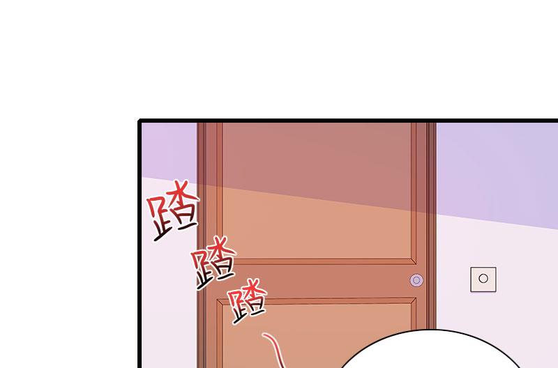 《闪婚密爱莫少的心尖妻》第27话 解决妈妈 第6页