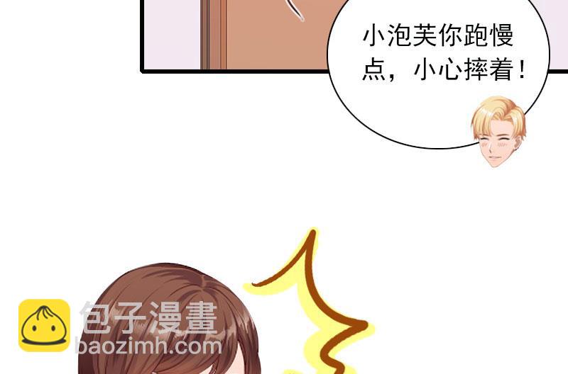 《闪婚密爱莫少的心尖妻》第27话 解决妈妈 第7页