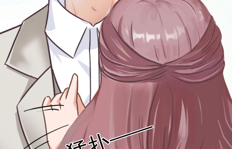 《闪婚密爱莫少的心尖妻》第30话 大结局 第10页