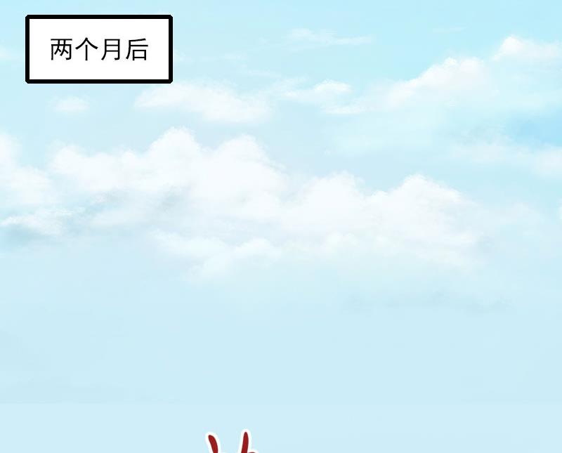 《闪婚密爱莫少的心尖妻》第30话 大结局 第13页