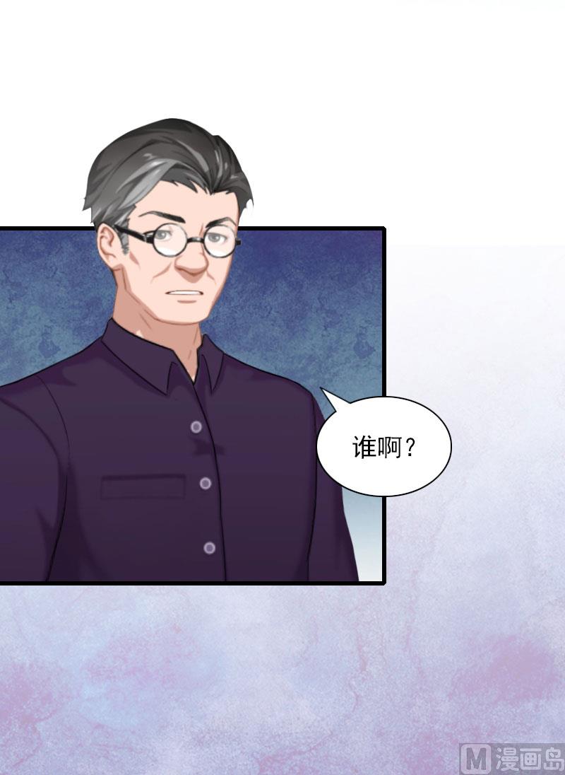 《闪婚密爱莫少的心尖妻》第30话 大结局 第15页
