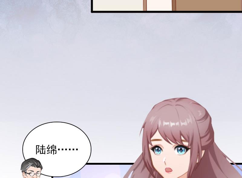 《闪婚密爱莫少的心尖妻》第30话 大结局 第17页