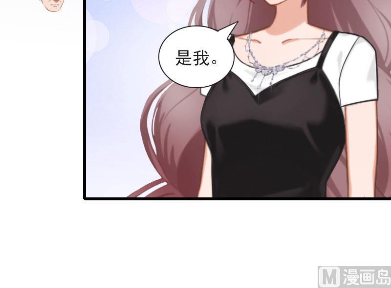 《闪婚密爱莫少的心尖妻》第30话 大结局 第18页