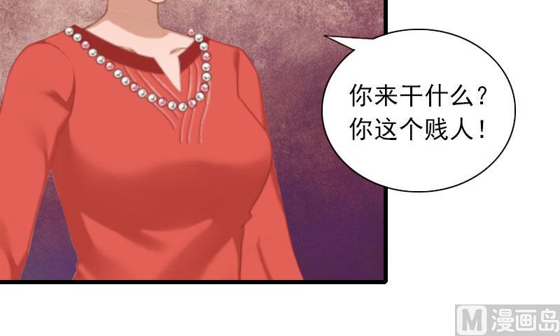 《闪婚密爱莫少的心尖妻》第30话 大结局 第21页