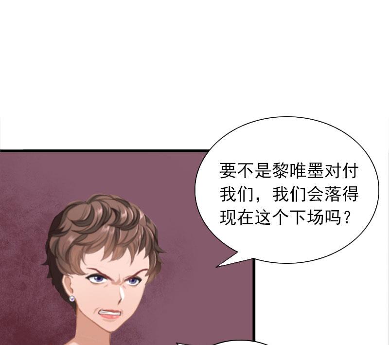《闪婚密爱莫少的心尖妻》第30话 大结局 第22页