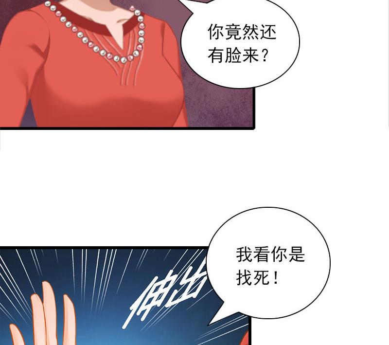 《闪婚密爱莫少的心尖妻》第30话 大结局 第23页