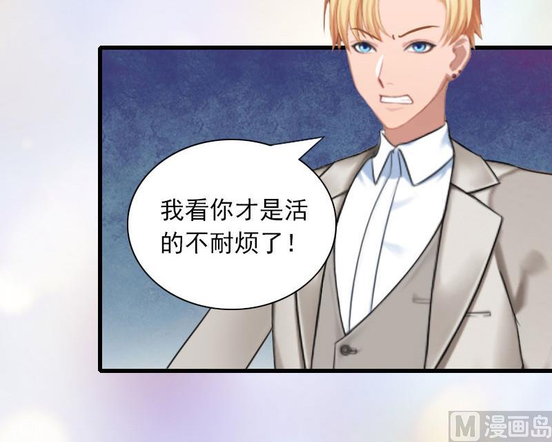 《闪婚密爱莫少的心尖妻》第30话 大结局 第27页