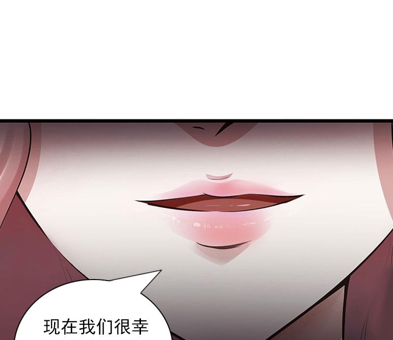 《闪婚密爱莫少的心尖妻》第30话 大结局 第32页