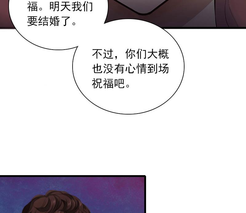 《闪婚密爱莫少的心尖妻》第30话 大结局 第33页