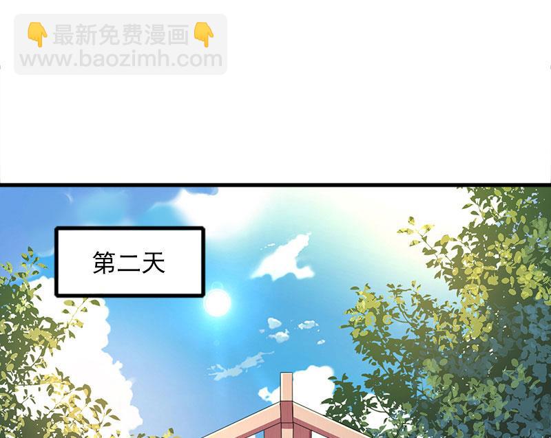 《闪婚密爱莫少的心尖妻》第30话 大结局 第35页