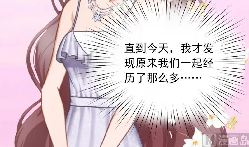 《闪婚密爱莫少的心尖妻》第30话 大结局 第40页