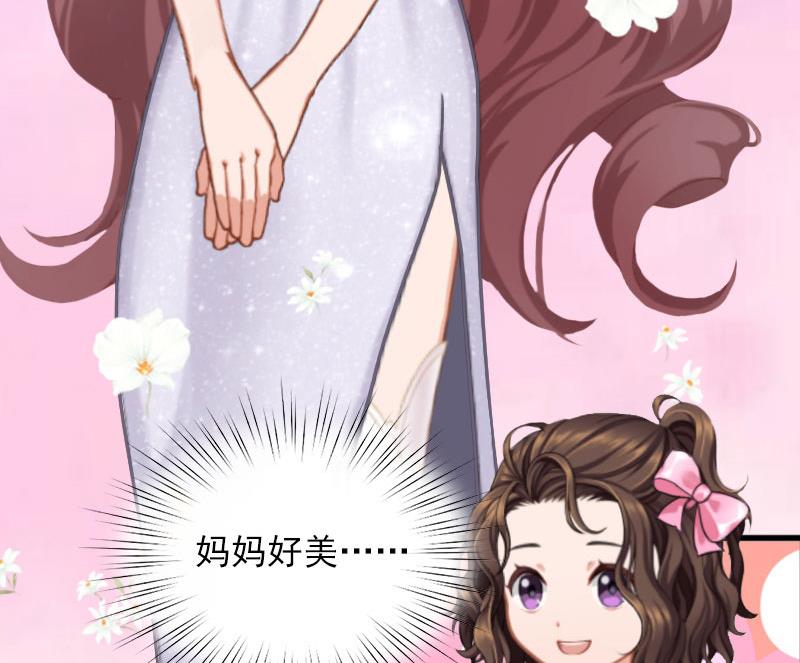 《闪婚密爱莫少的心尖妻》第30话 大结局 第41页