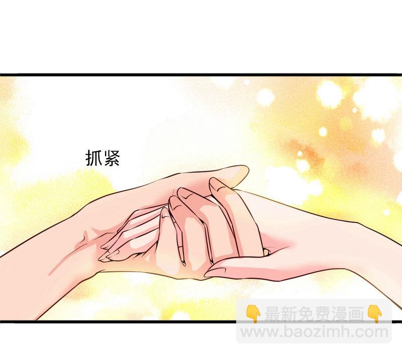 《闪婚密爱莫少的心尖妻》第30话 大结局 第44页