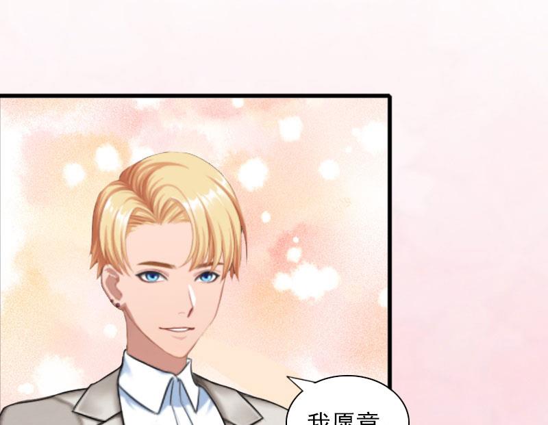 《闪婚密爱莫少的心尖妻》第30话 大结局 第47页