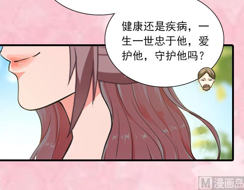 《闪婚密爱莫少的心尖妻》第30话 大结局 第49页