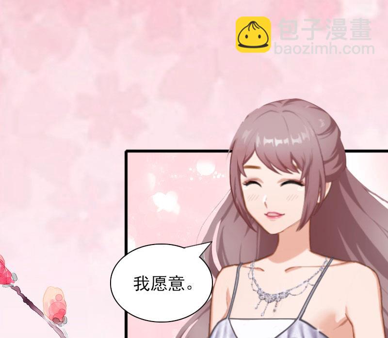 《闪婚密爱莫少的心尖妻》第30话 大结局 第50页