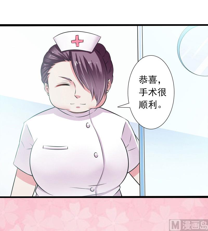 《闪婚密爱莫少的心尖妻》第30话 大结局 第5页