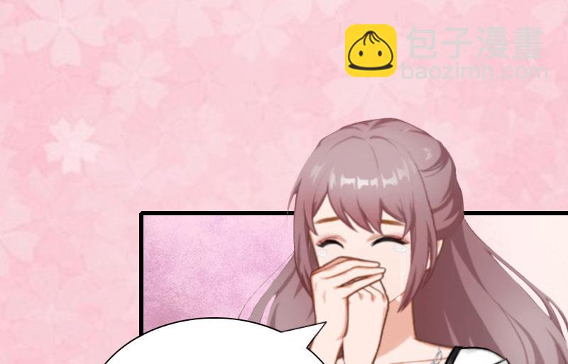 《闪婚密爱莫少的心尖妻》第30话 大结局 第6页