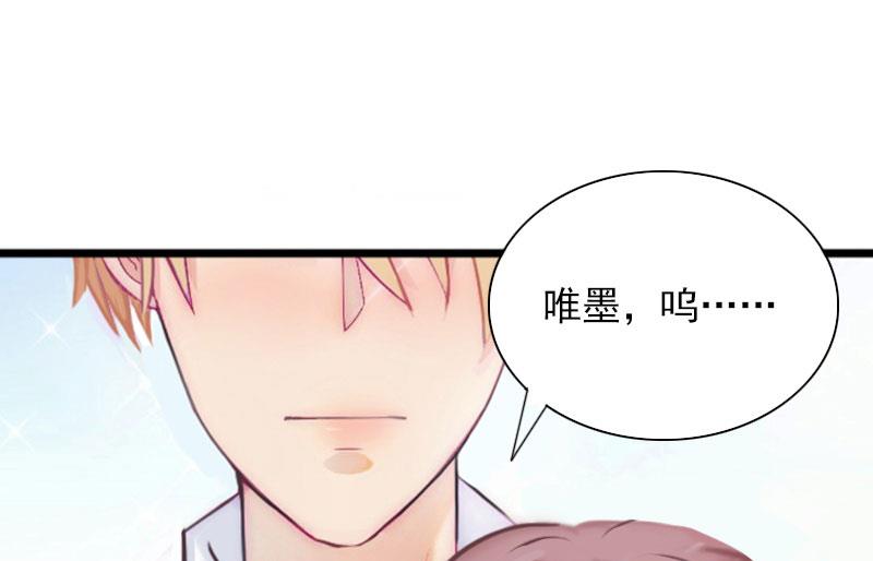 《闪婚密爱莫少的心尖妻》第30话 大结局 第9页