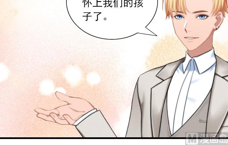 《闪婚密爱莫少的心尖妻》第29话 一家人 第10页