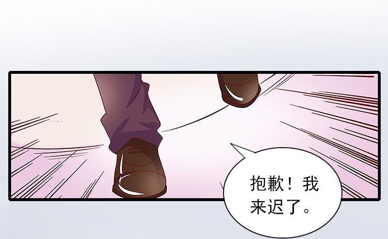 《闪婚密爱莫少的心尖妻》第29话 一家人 第12页