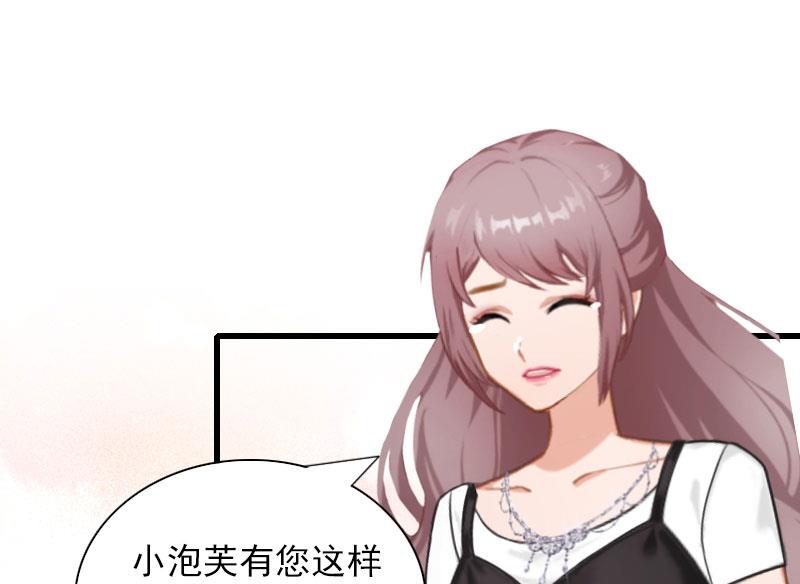 《闪婚密爱莫少的心尖妻》第29话 一家人 第21页