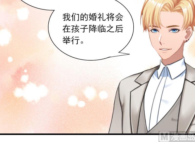 《闪婚密爱莫少的心尖妻》第29话 一家人 第23页