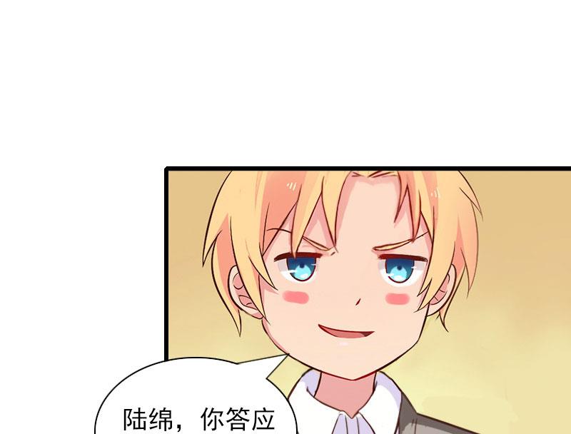 《闪婚密爱莫少的心尖妻》第29话 一家人 第24页