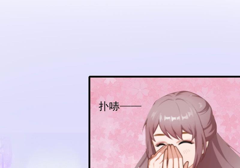 《闪婚密爱莫少的心尖妻》第29话 一家人 第33页