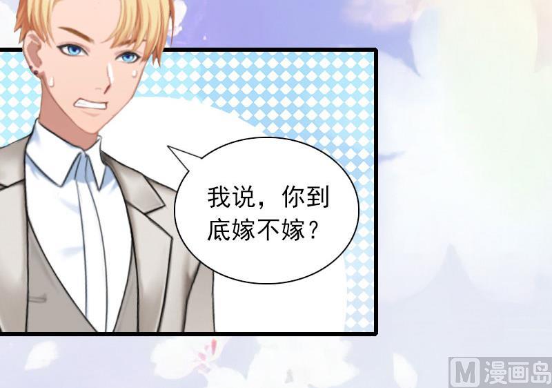 《闪婚密爱莫少的心尖妻》第29话 一家人 第35页