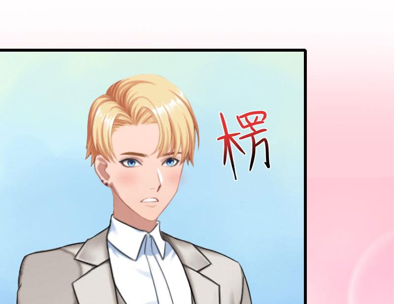 《闪婚密爱莫少的心尖妻》第29话 一家人 第38页