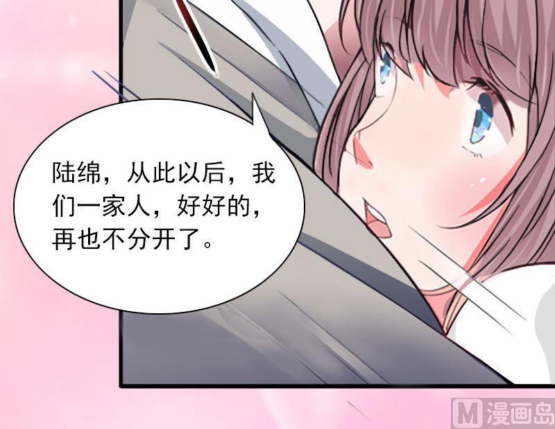 《闪婚密爱莫少的心尖妻》第29话 一家人 第40页
