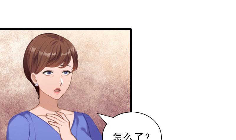 《闪婚密爱莫少的心尖妻》第29话 一家人 第4页