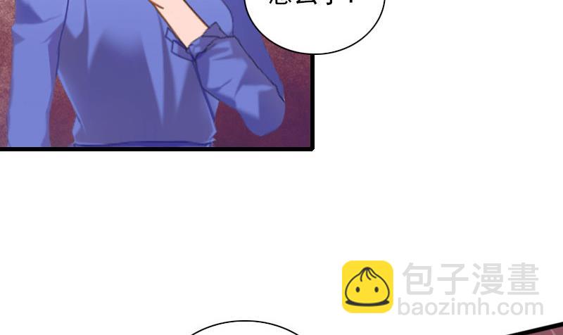 《闪婚密爱莫少的心尖妻》第29话 一家人 第5页
