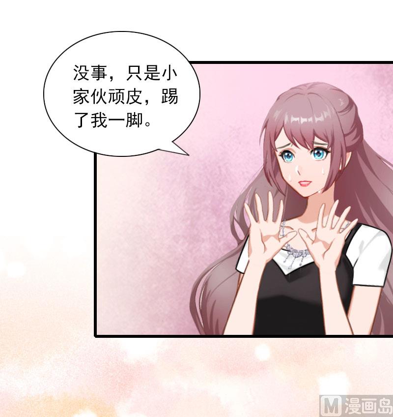 《闪婚密爱莫少的心尖妻》第29话 一家人 第7页