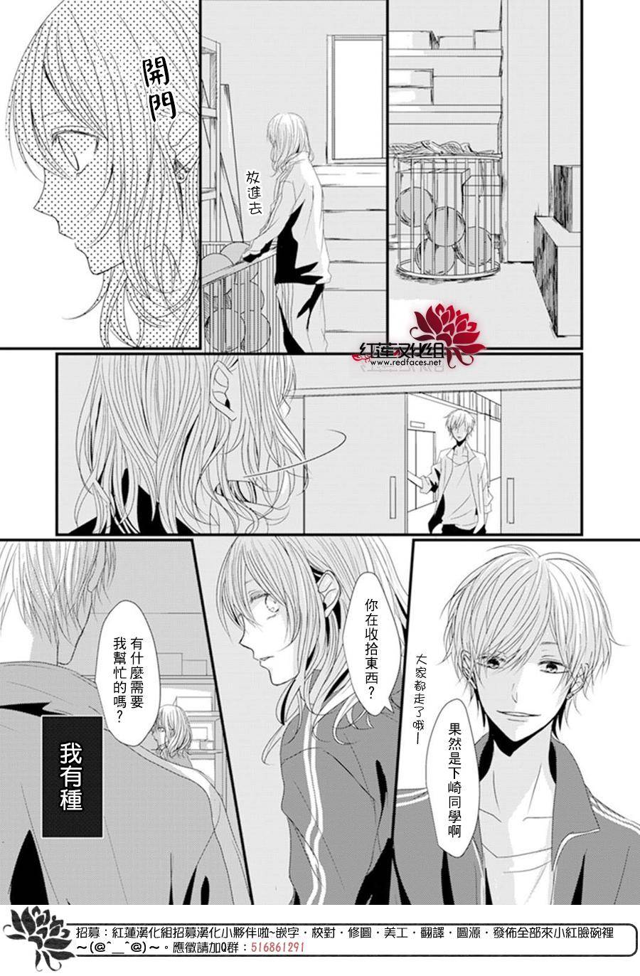 《我不喜欢你的笑容》第1话 第16页