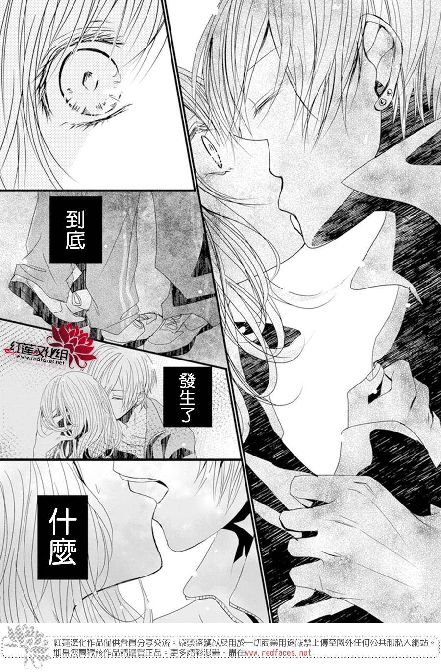 《我不喜欢你的笑容》第1话 第21页