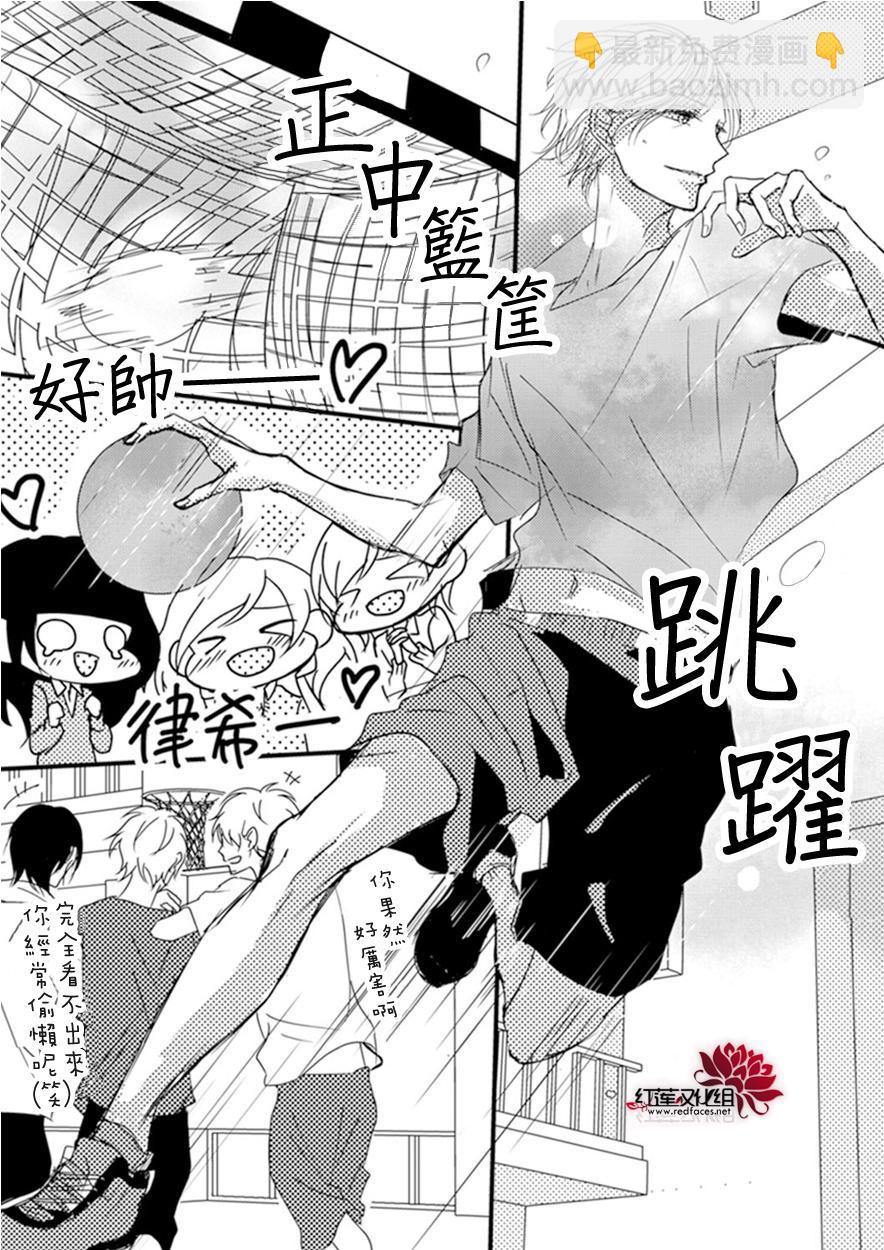 《我不喜欢你的笑容》第3话 第25页
