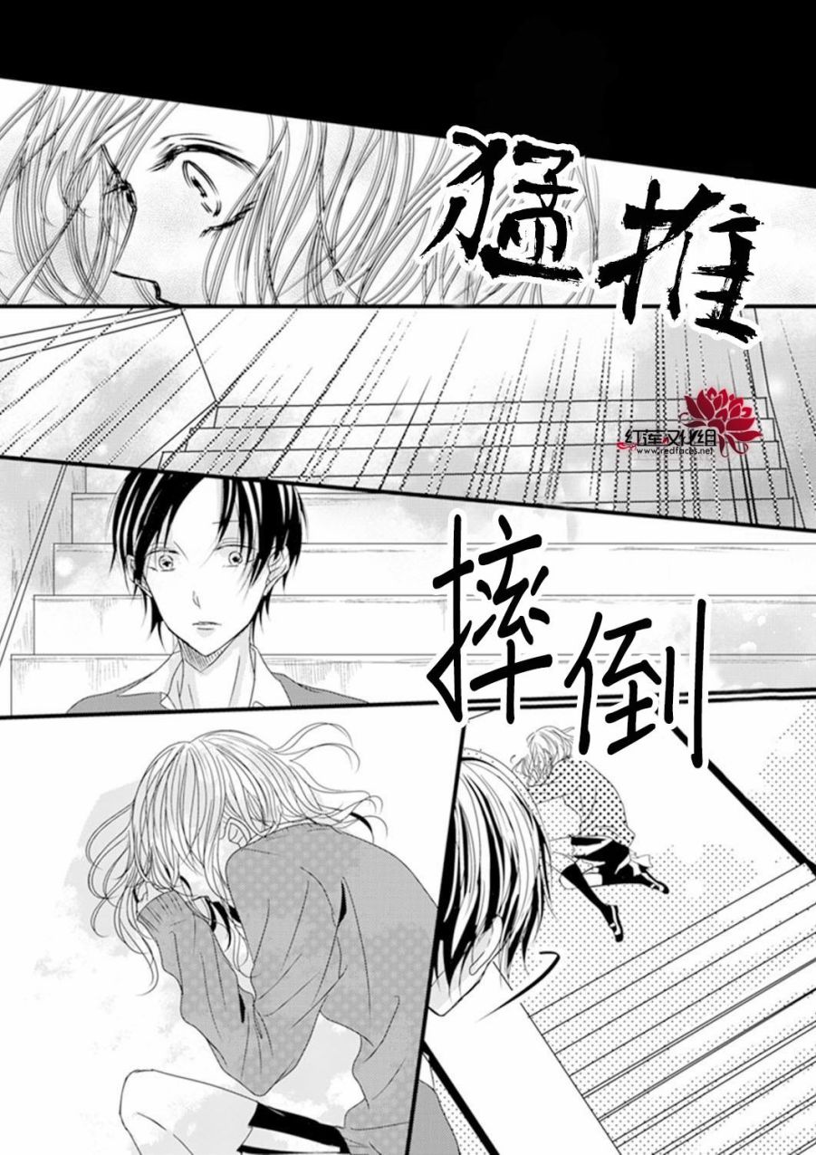 《我不喜欢你的笑容》第2话 第12页