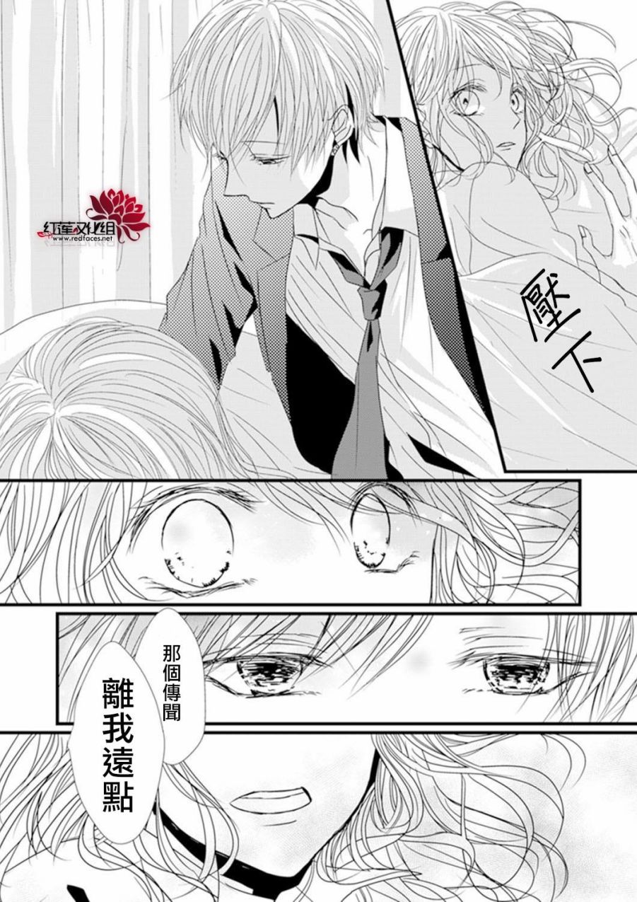 《我不喜欢你的笑容》第2话 第19页