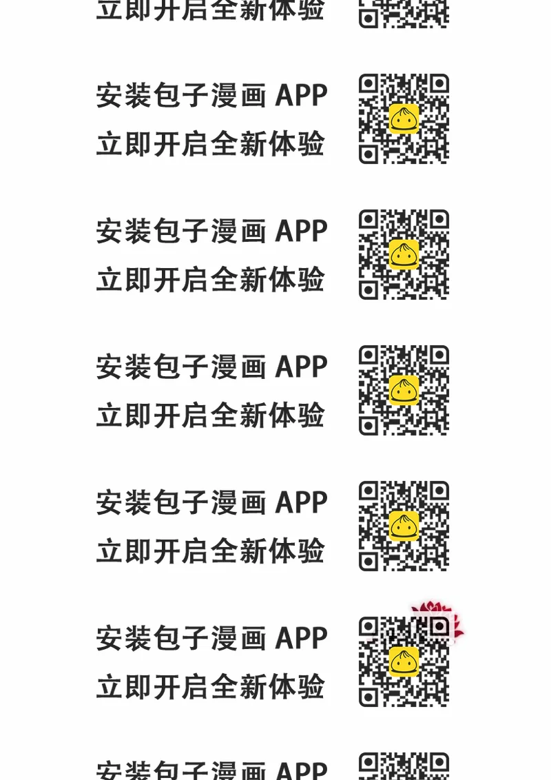 《我不喜欢你的笑容》第2话 第2页