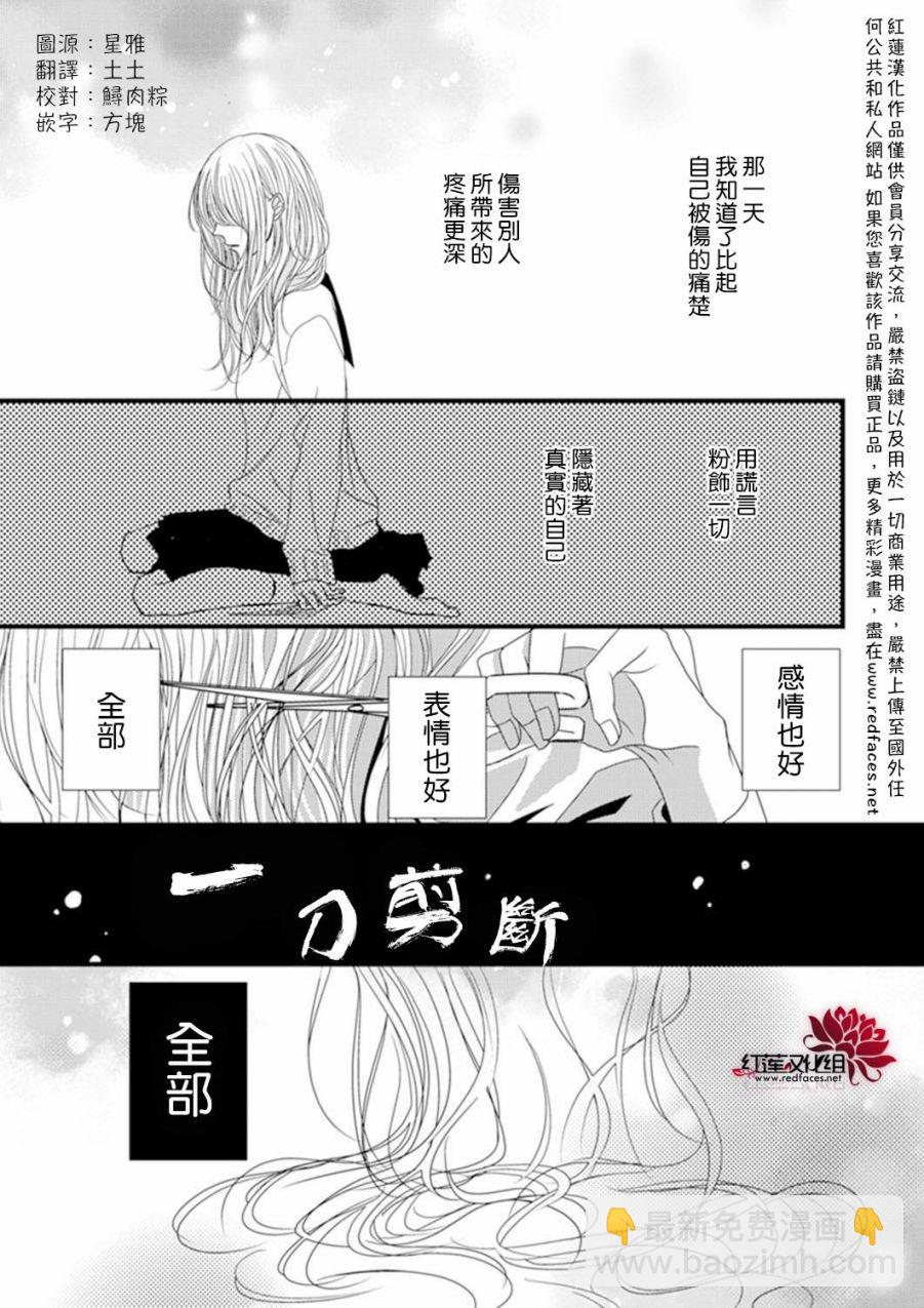 《我不喜欢你的笑容》第2话 第5页