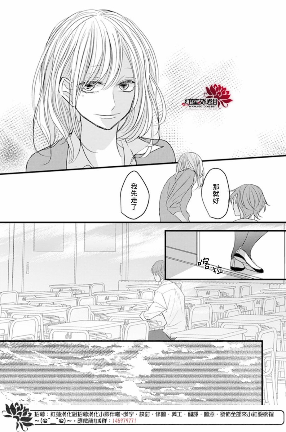 《我不喜欢你的笑容》第6话 第17页