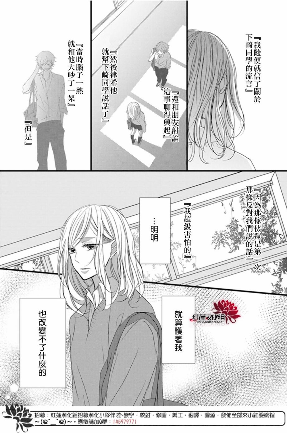 《我不喜欢你的笑容》第6话 第25页