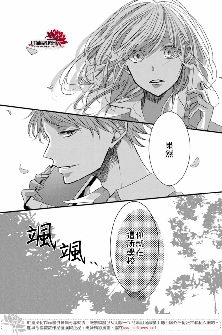 《我不喜欢你的笑容》第6话 第28页