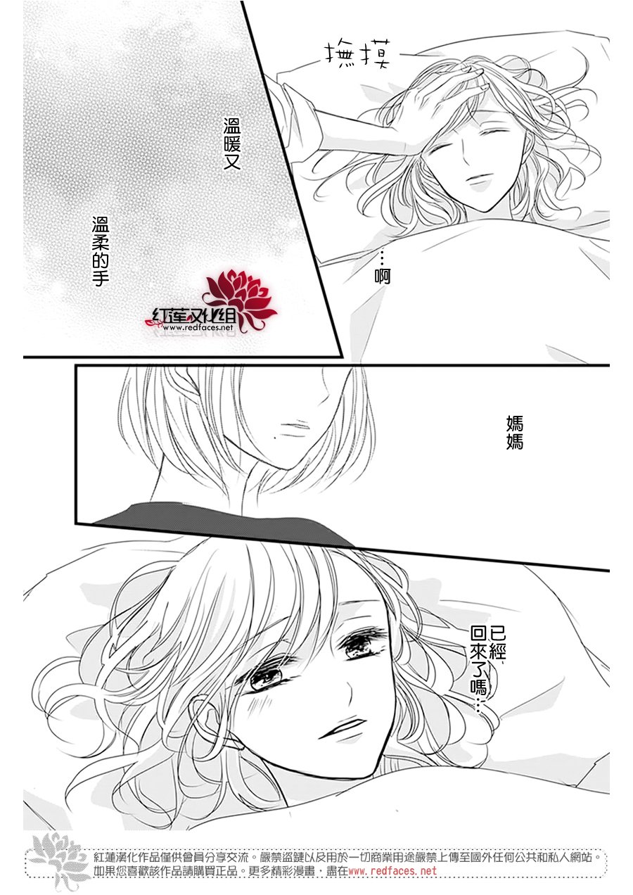 《我不喜欢你的笑容》第9话 第11页