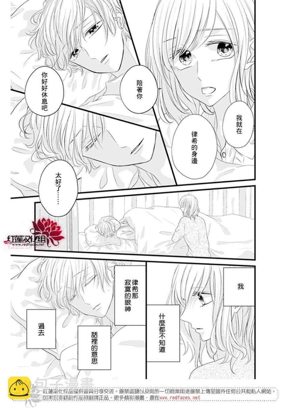 《我不喜欢你的笑容》第20话 第22页
